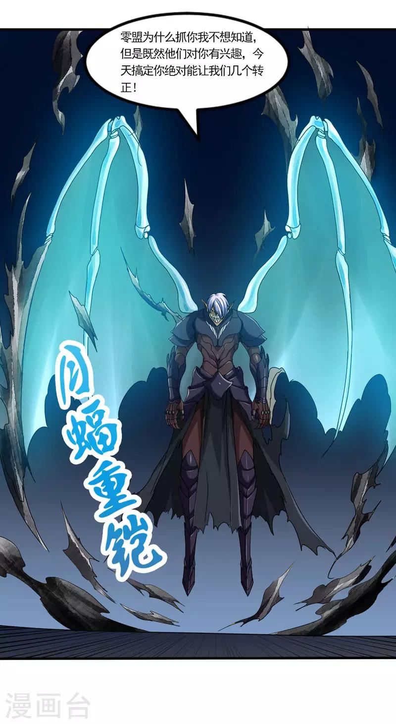 第34话 主角光环-第37话