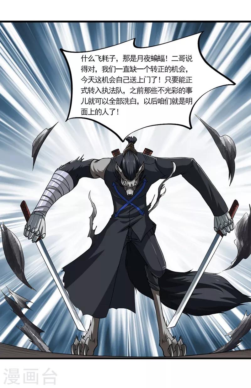 第34话 主角光环-第37话