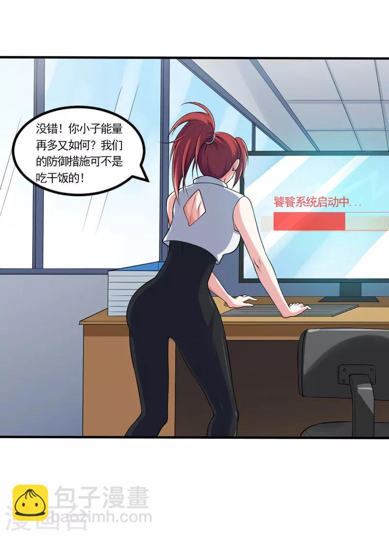 第34话 主角光环-第37话