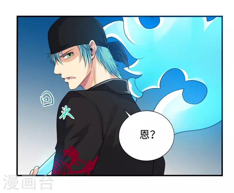 第36话 战利品才是首要-第39话