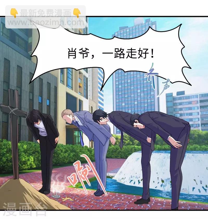 第36话 战利品才是首要-第39话