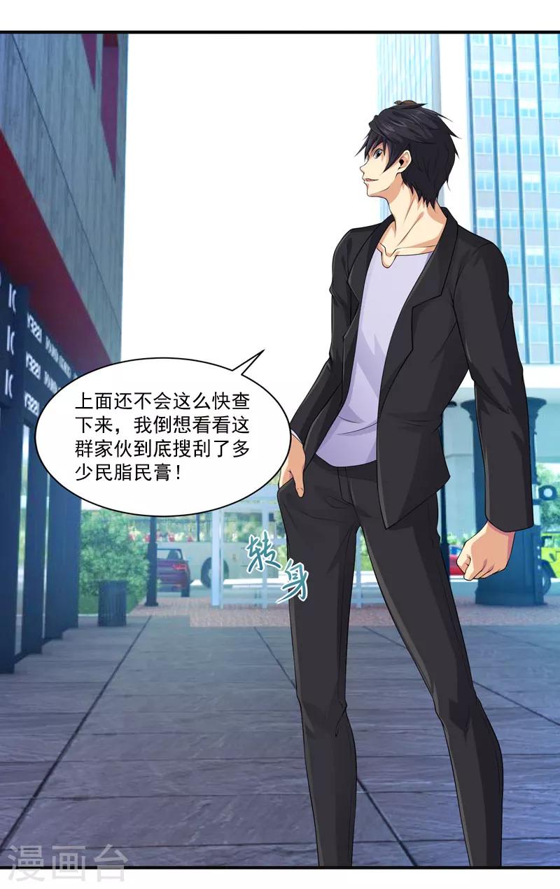 第36话 战利品才是首要-第39话