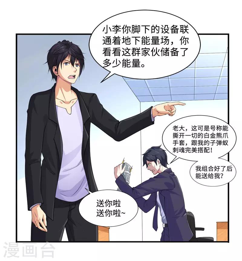 第36话 战利品才是首要-第39话