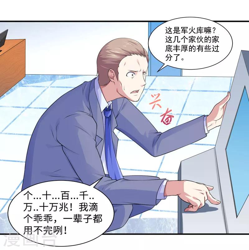 第36话 战利品才是首要-第39话