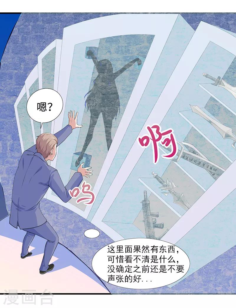 第36话 战利品才是首要-第39话