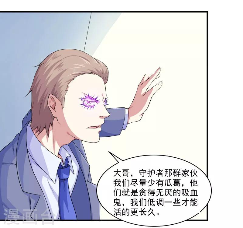 第36话 战利品才是首要-第39话