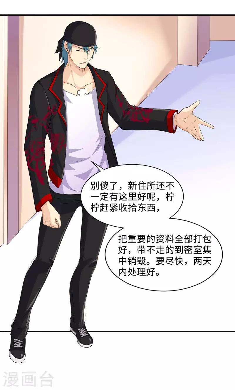 第36话 战利品才是首要-第39话