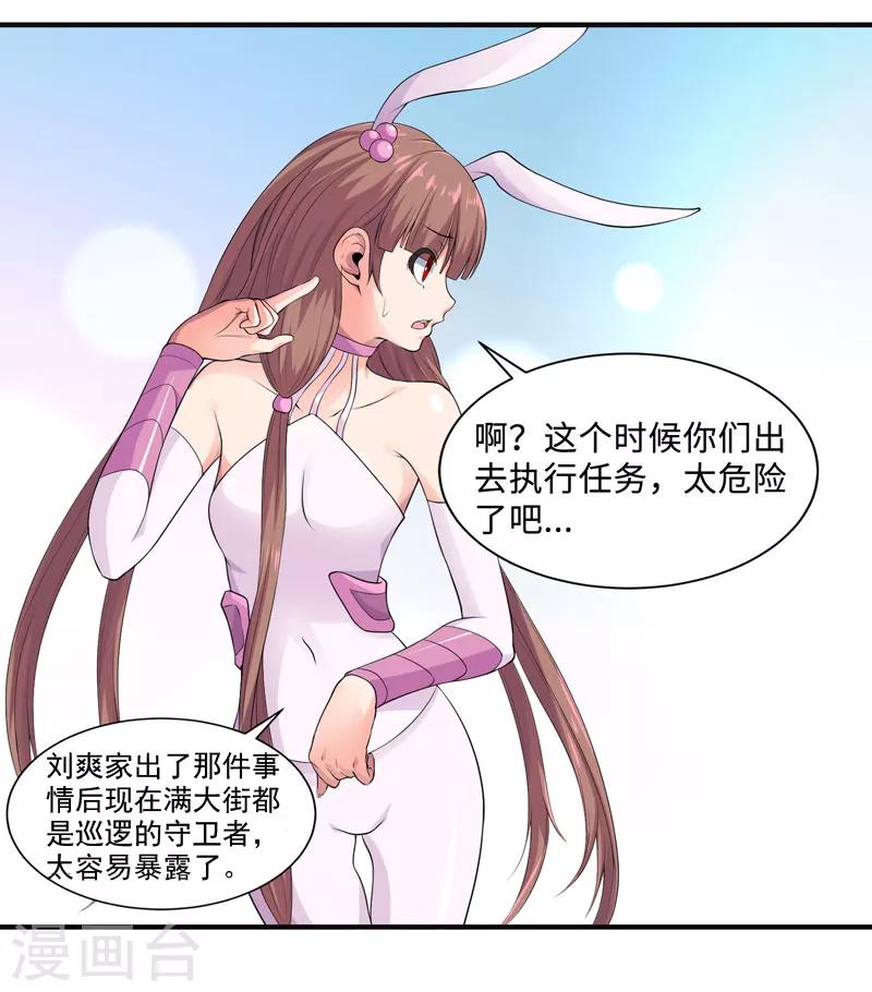 第36话 战利品才是首要-第39话