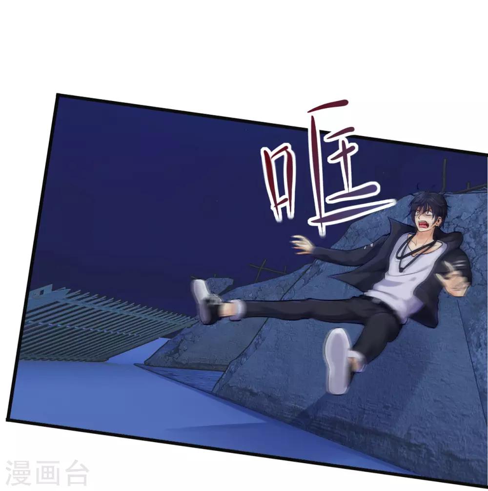 第3话 去死吧刘大少！-第5话