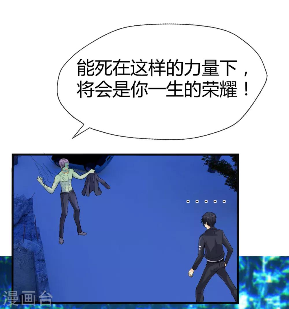 第3话 去死吧刘大少！-第5话
