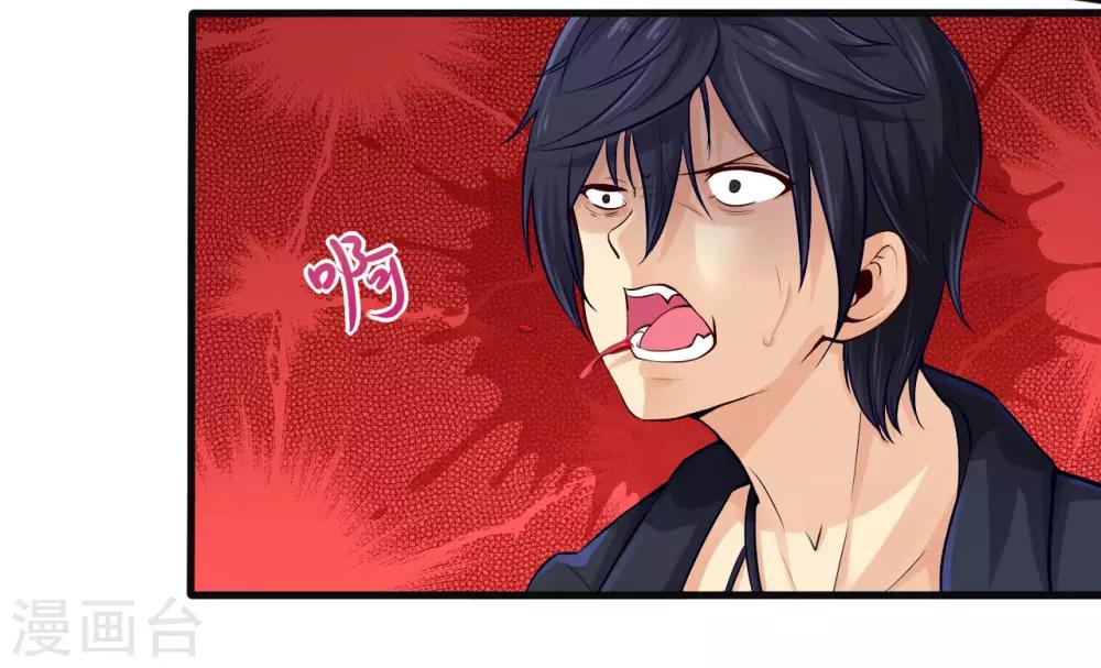 第3话 去死吧刘大少！-第5话
