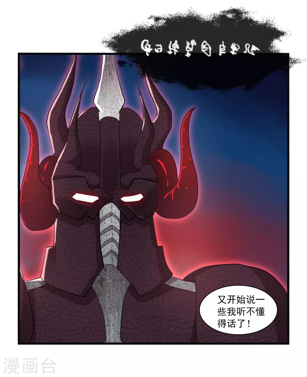 第3话 去死吧刘大少！-第5话