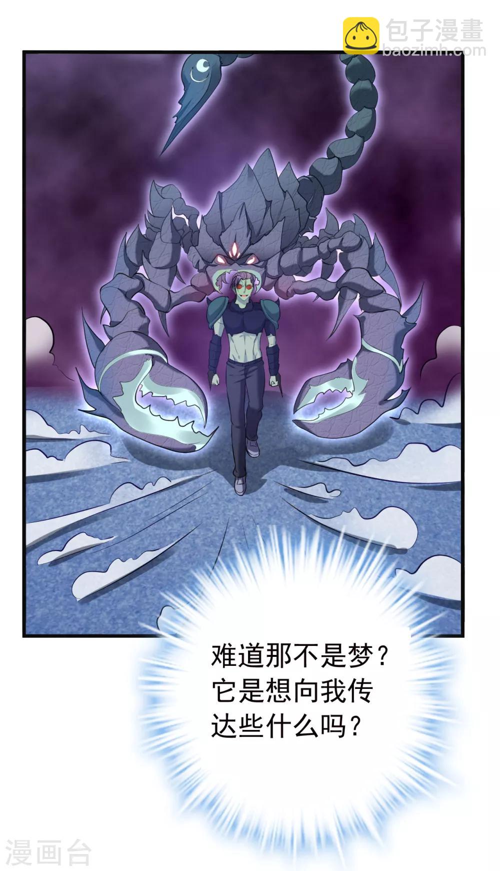 第3话 去死吧刘大少！-第5话