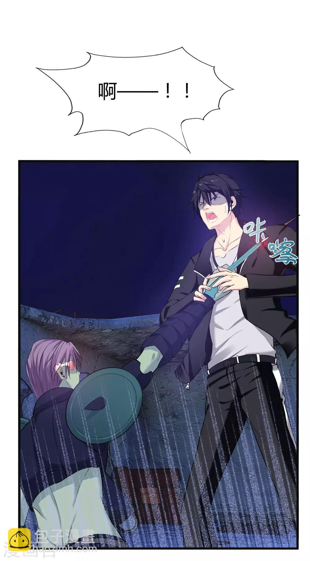 第3话 去死吧刘大少！-第5话