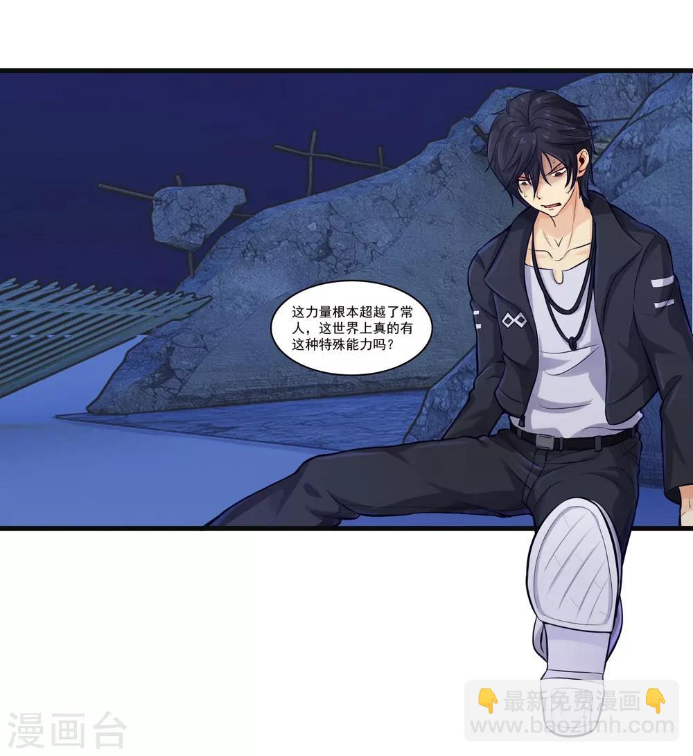 第3话 去死吧刘大少！-第5话