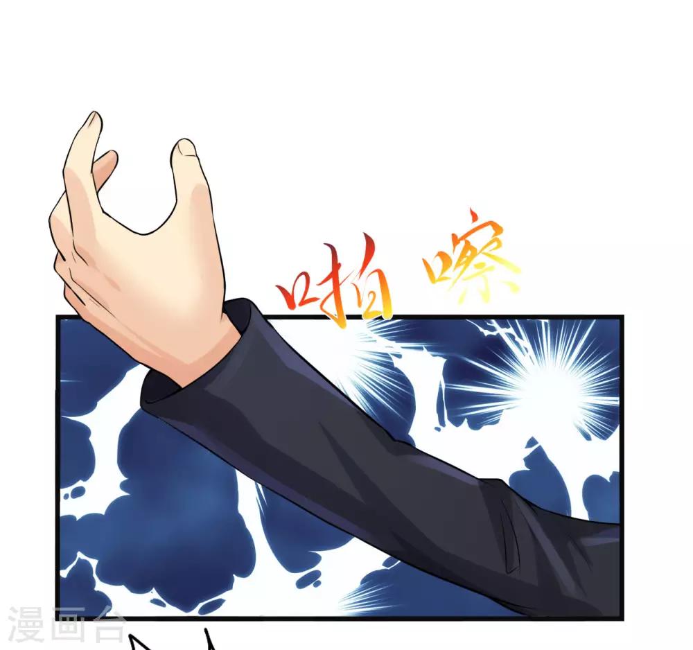 第3话 去死吧刘大少！-第5话