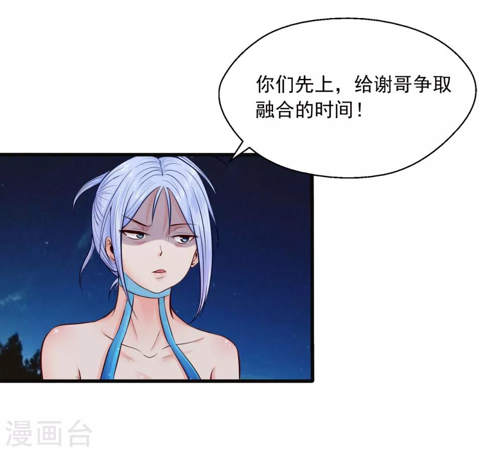 第3话 去死吧刘大少！-第5话