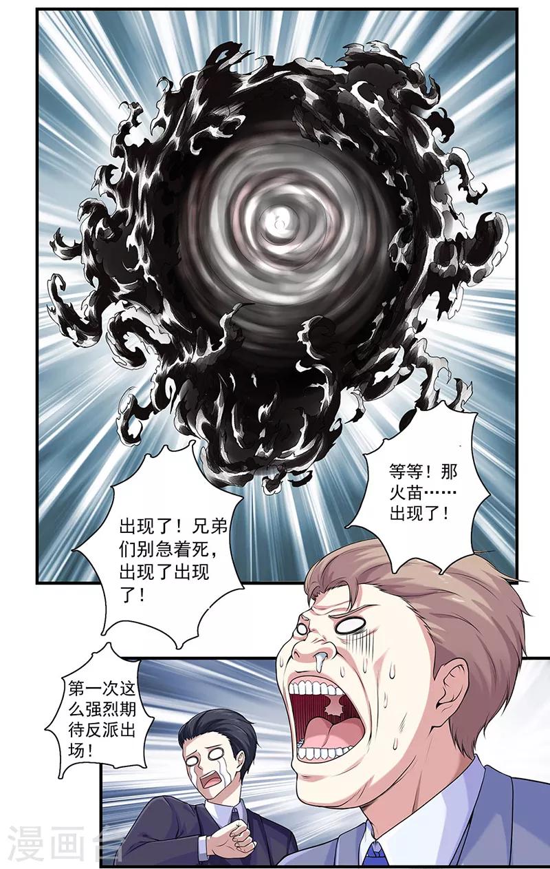 第38话 请君入陷阱-第41话
