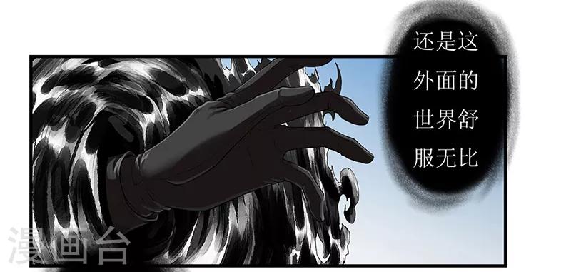 第38话 请君入陷阱-第41话