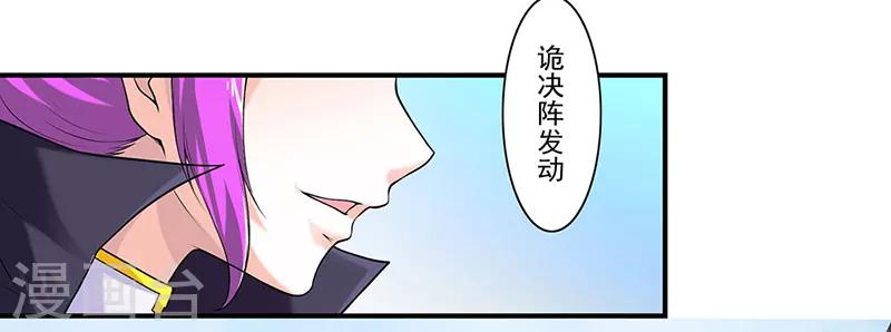 第38话 请君入陷阱-第41话