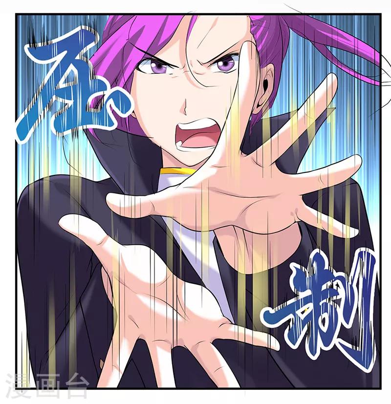第38话 请君入陷阱-第41话