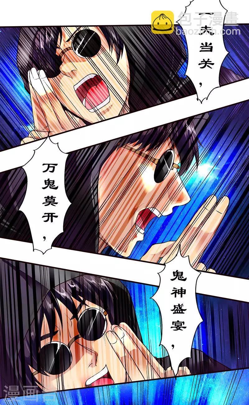 第38话 请君入陷阱-第41话
