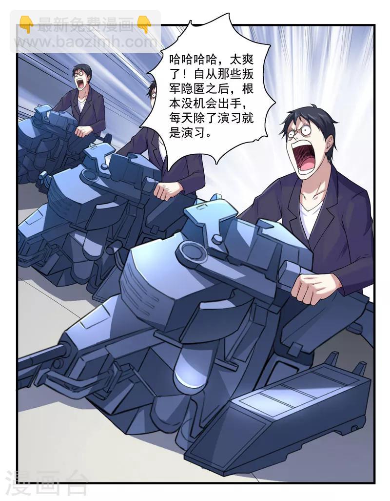 第38话 请君入陷阱-第41话