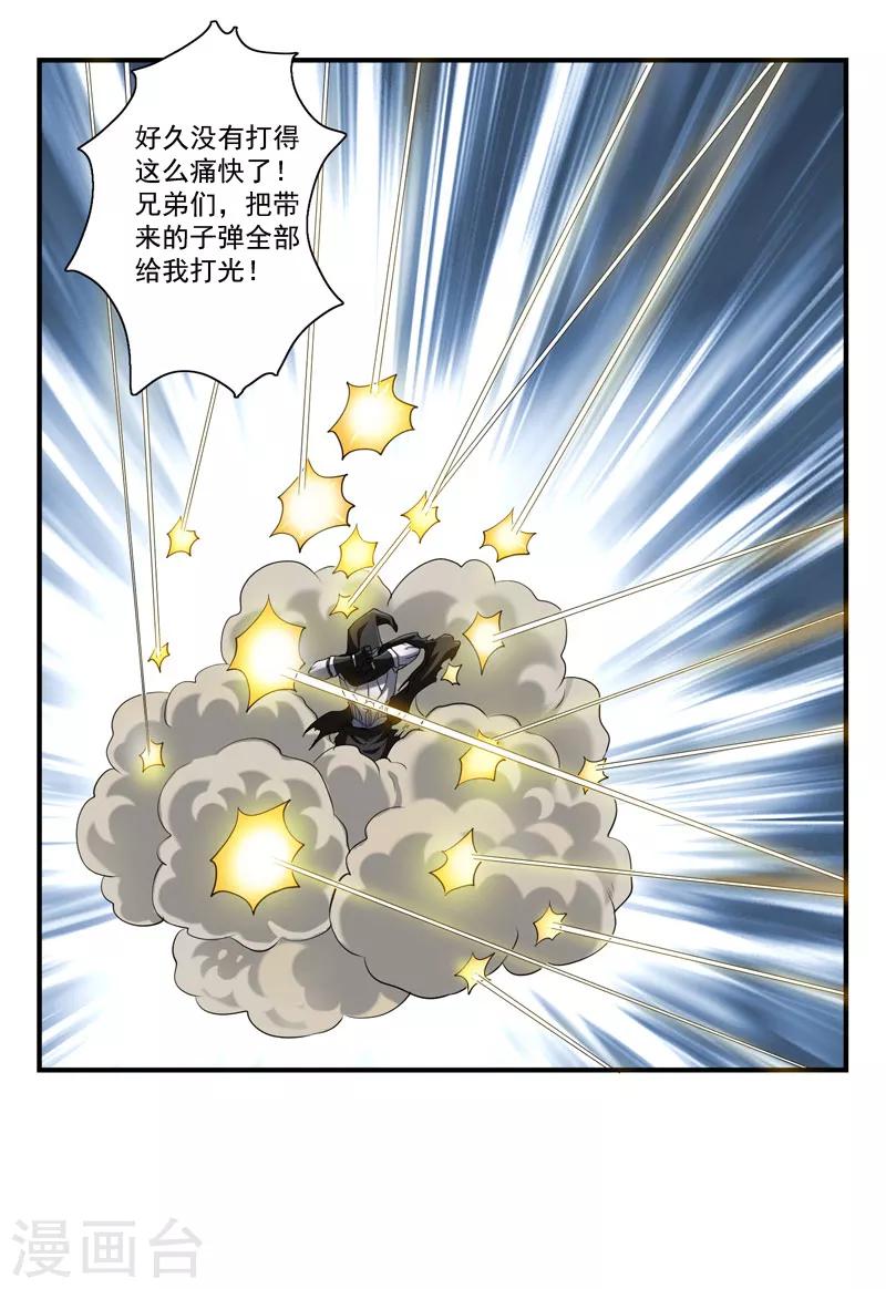 第38话 请君入陷阱-第41话