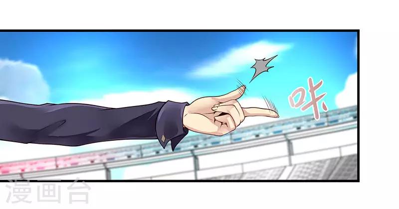 第38话 请君入陷阱-第41话
