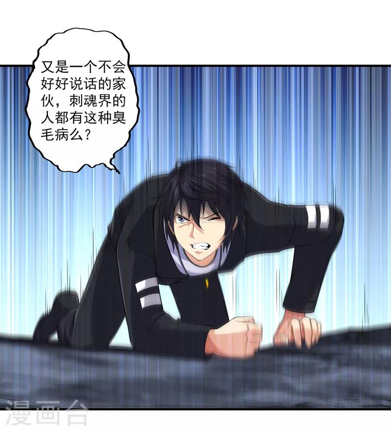 第41话 你是我的人了-第45话