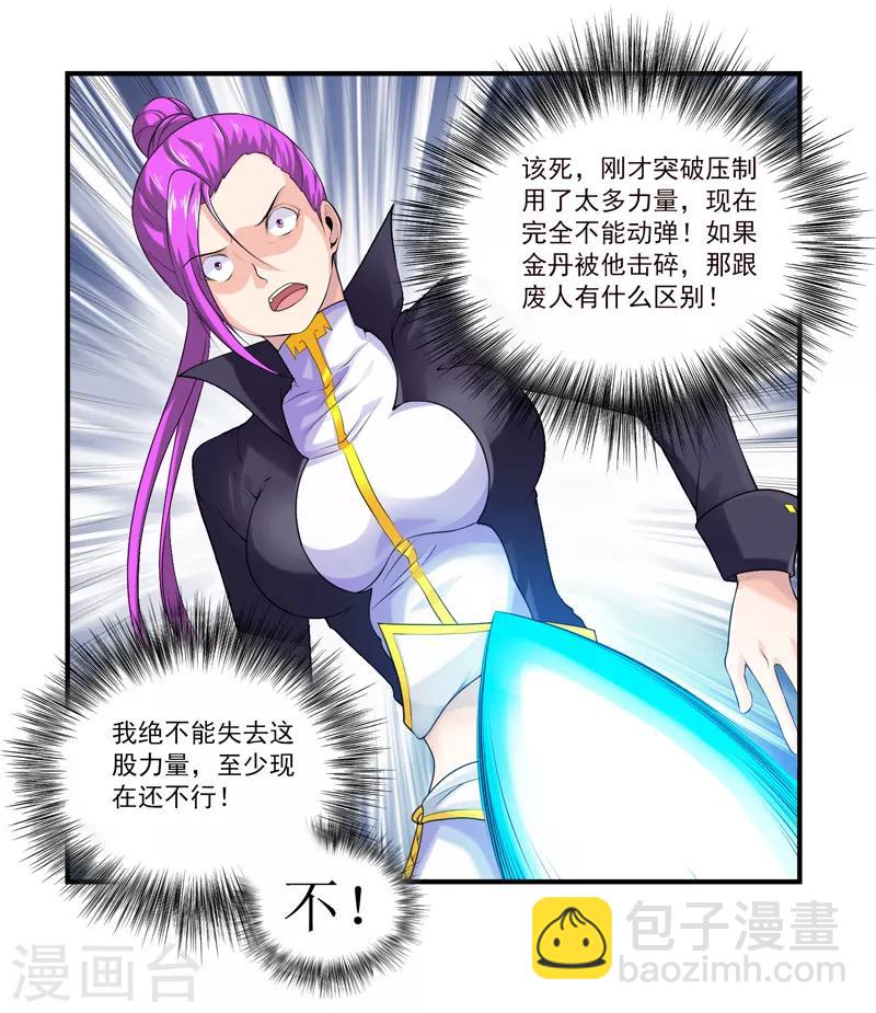第41话 你是我的人了-第45话