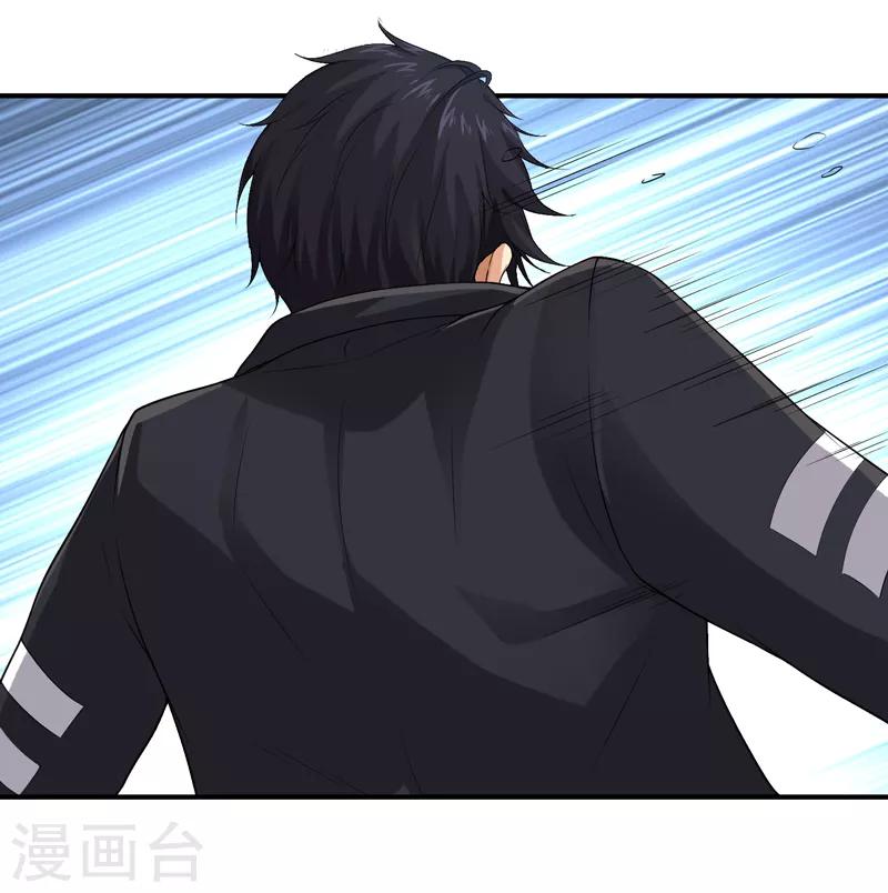 第41话 你是我的人了-第45话