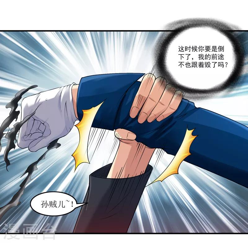 第41话 你是我的人了-第45话