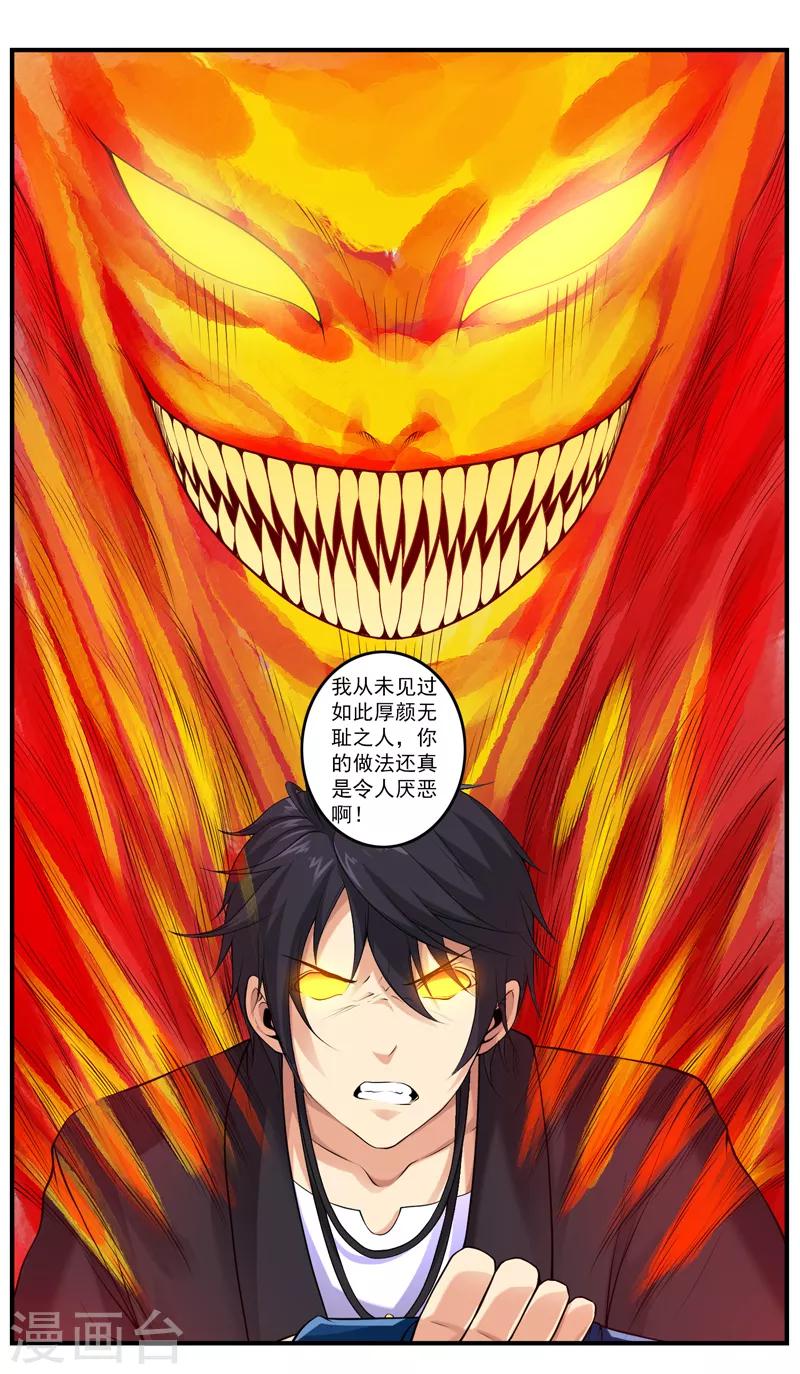 第41话 你是我的人了-第45话