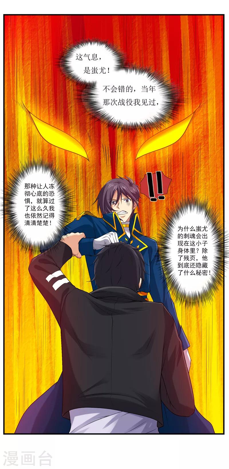 第41话 你是我的人了-第45话