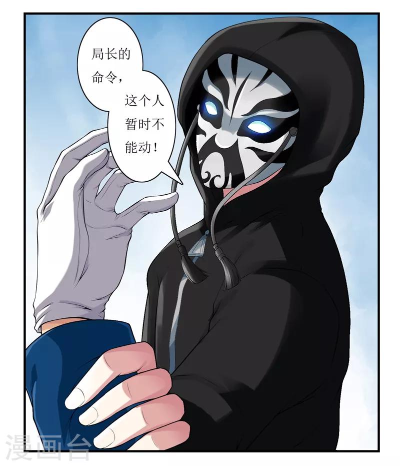 第41话 你是我的人了-第45话
