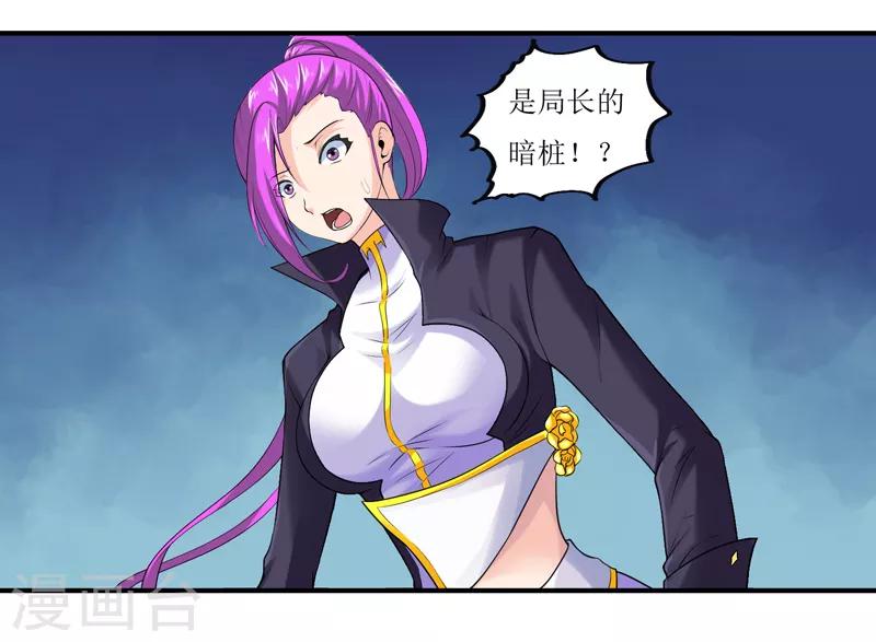 第41话 你是我的人了-第45话