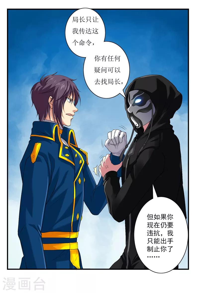 第41话 你是我的人了-第45话