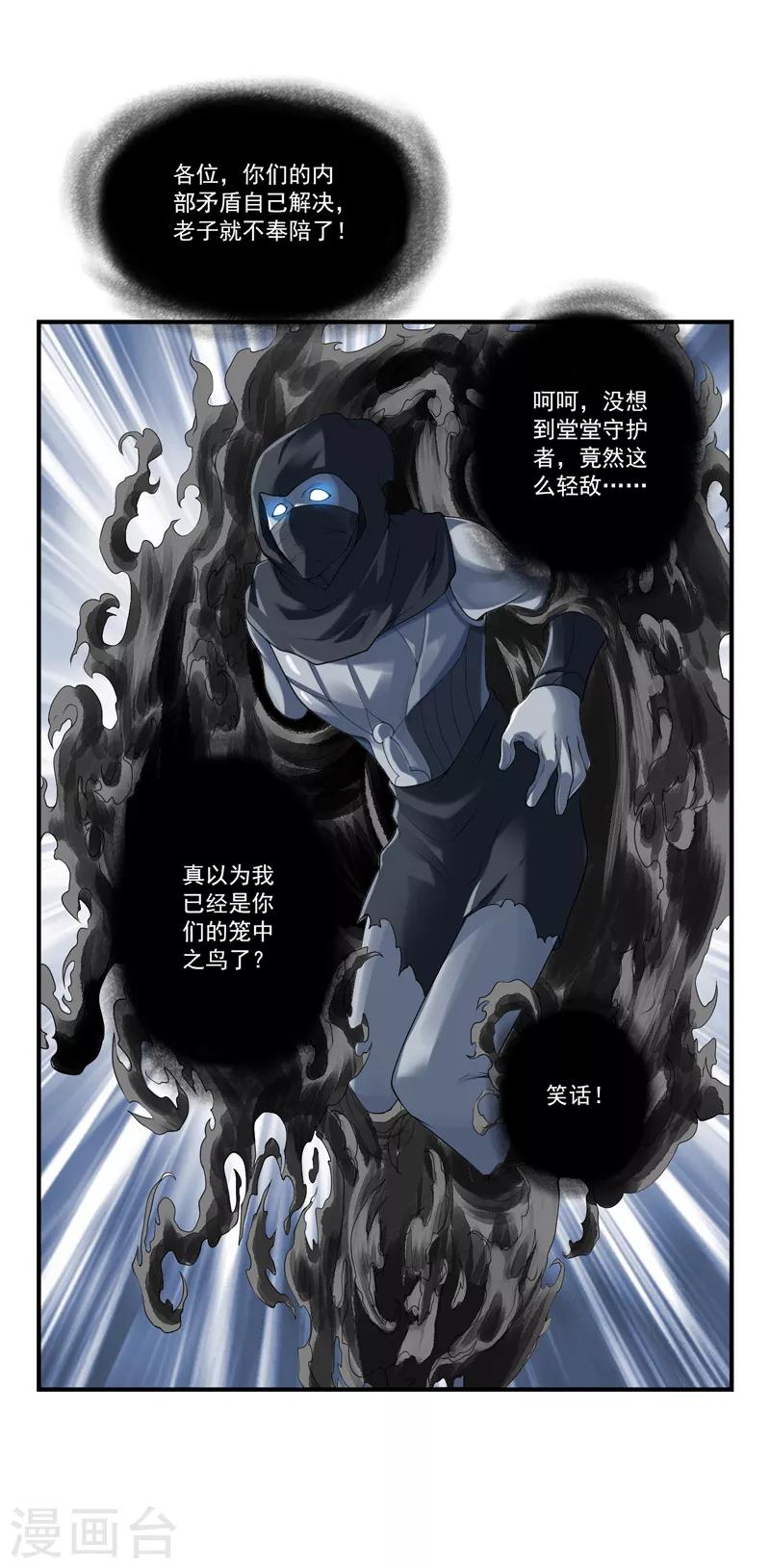 第41话 你是我的人了-第45话
