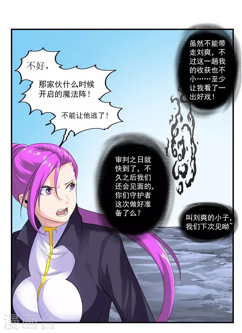 第41话 你是我的人了-第45话