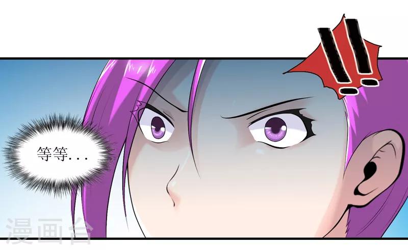 第41话 你是我的人了-第45话