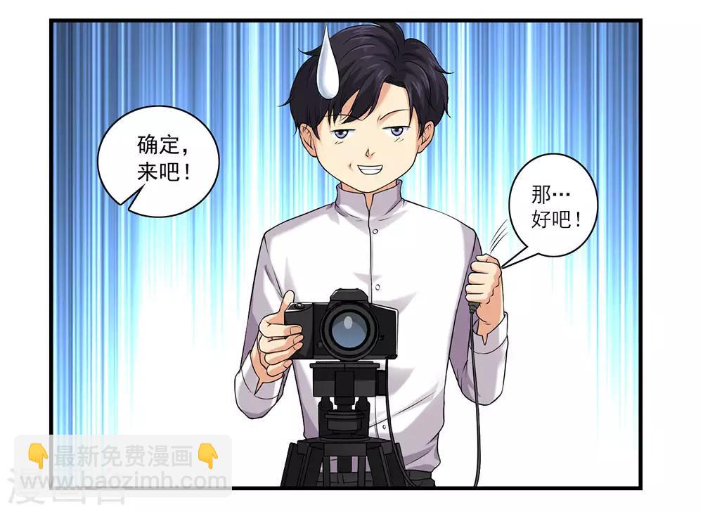 第43话 公关小刘上线-第47话