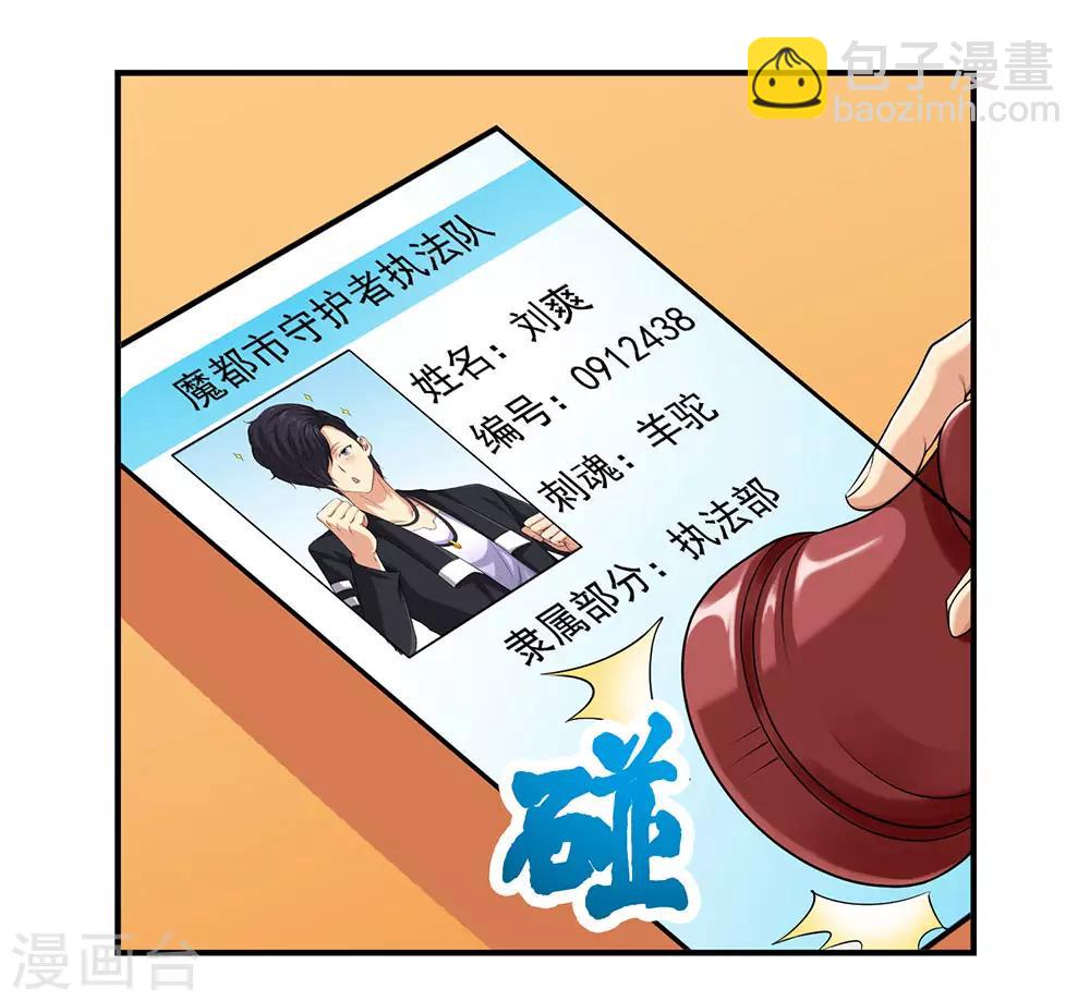 第43话 公关小刘上线-第47话