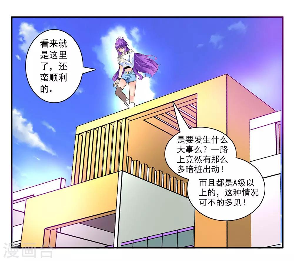 第43话 公关小刘上线-第47话