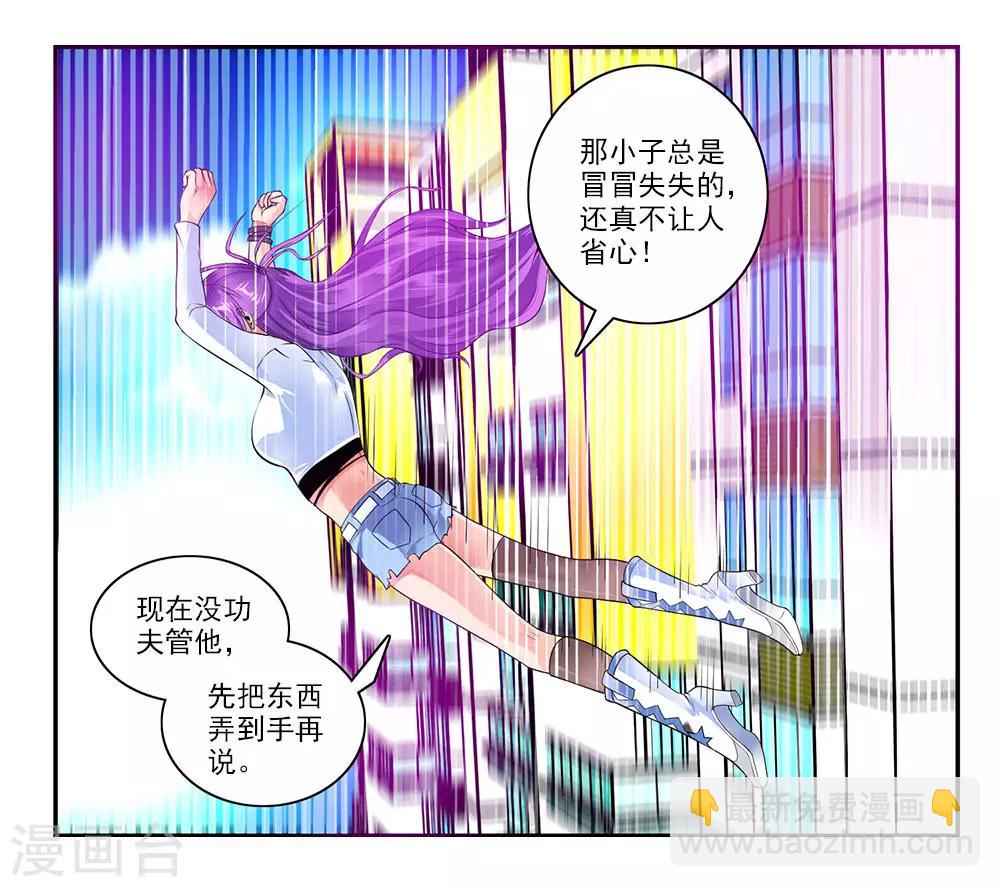 第43话 公关小刘上线-第47话