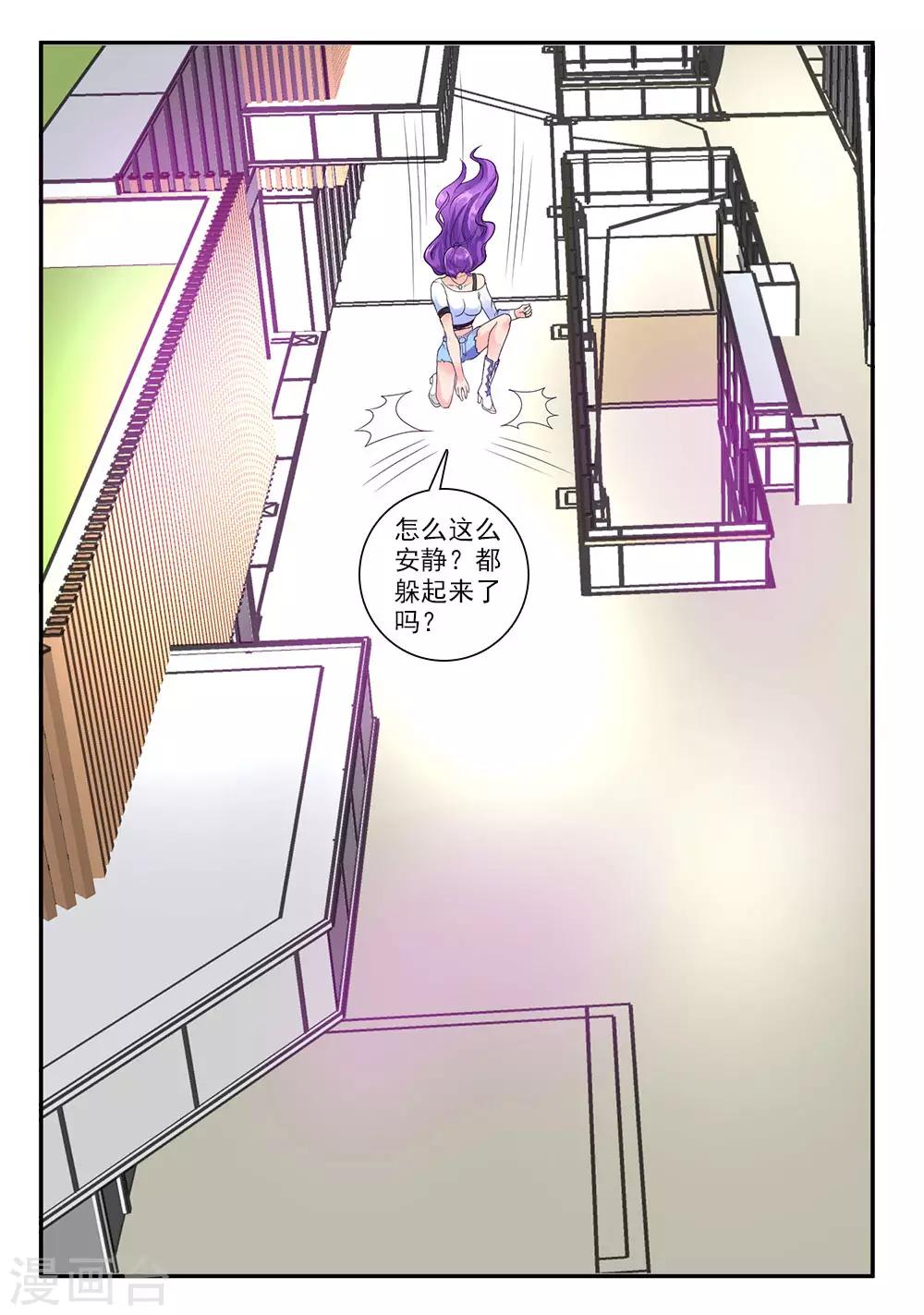 第43话 公关小刘上线-第47话