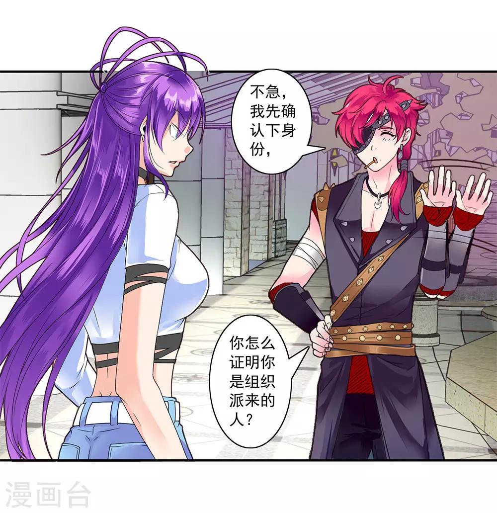 第43话 公关小刘上线-第47话