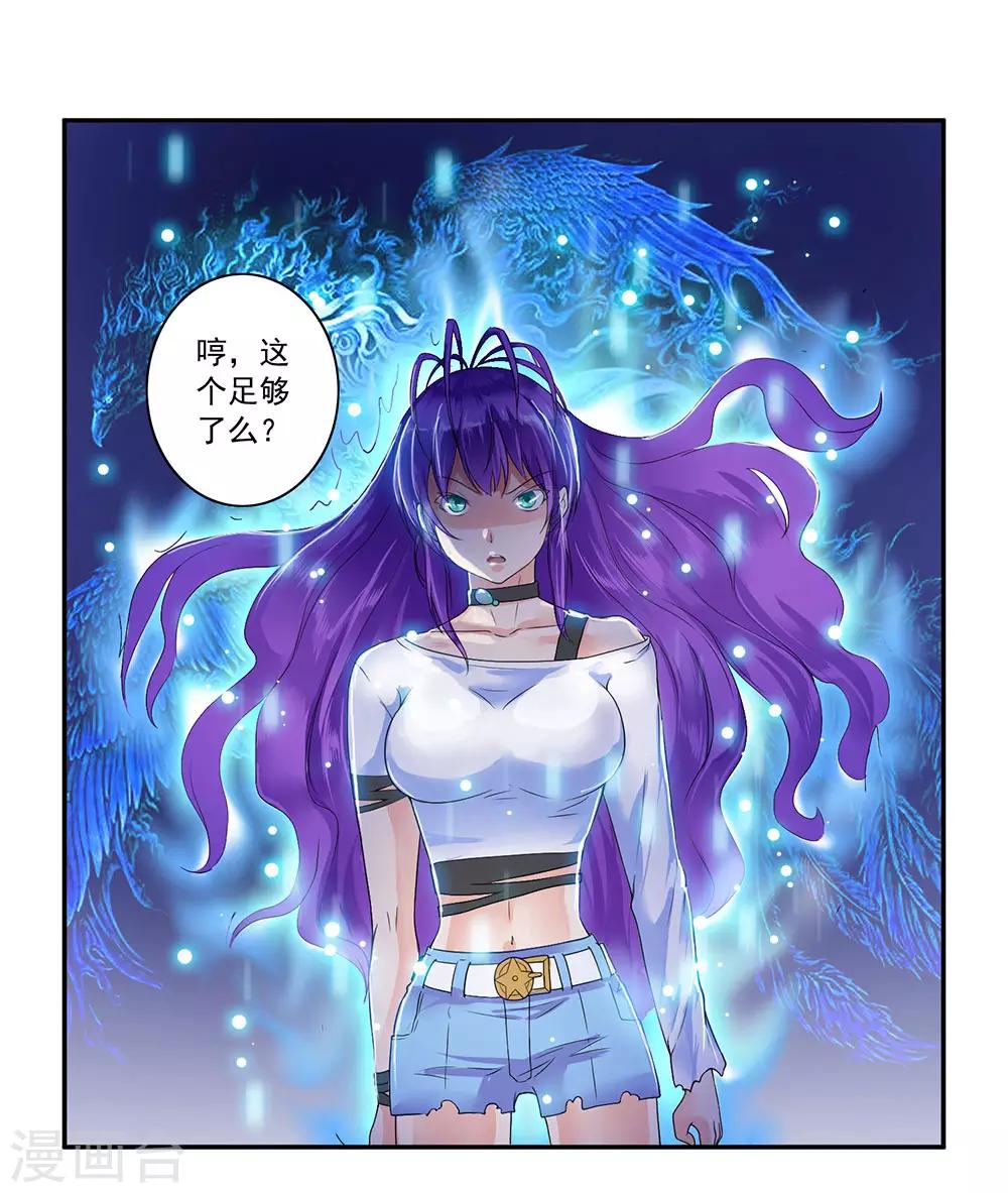 第43话 公关小刘上线-第47话