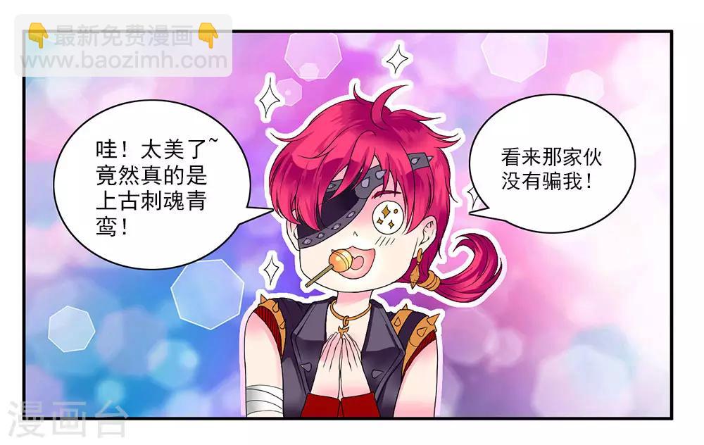 第43话 公关小刘上线-第47话
