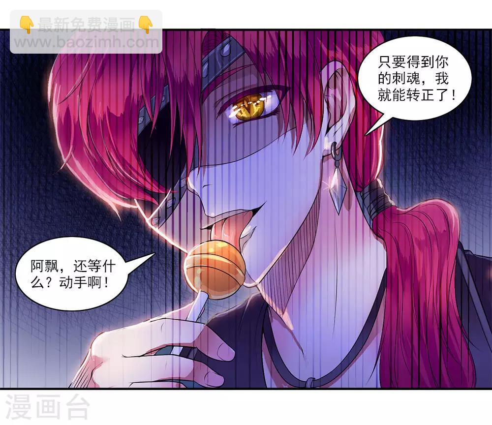 第43话 公关小刘上线-第47话